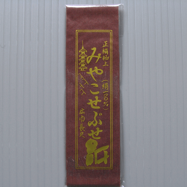 背伏せ 正絹 背伏 茶 単衣 絽 紗の着物 長襦袢 きもの 仕立 和裁小物 
