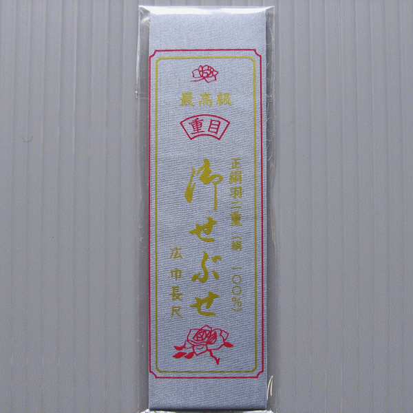 背伏せ 正絹 背伏 グレー 単衣 絽 紗の着物 長襦袢 きもの 仕立 和裁