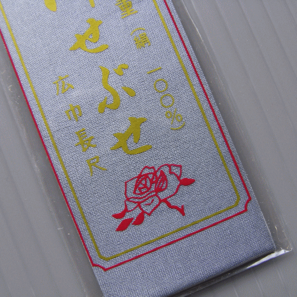 背伏せ 正絹 背伏 グレー 単衣 絽 紗の着物 長襦袢 きもの 仕立 和裁