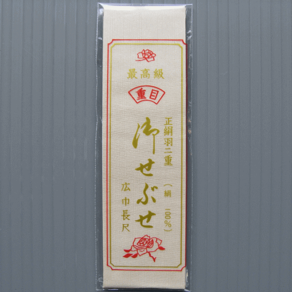 背伏せ 正絹 背伏 ベージュ 単衣 絽 紗の着物 長襦袢 きもの 仕立 和裁