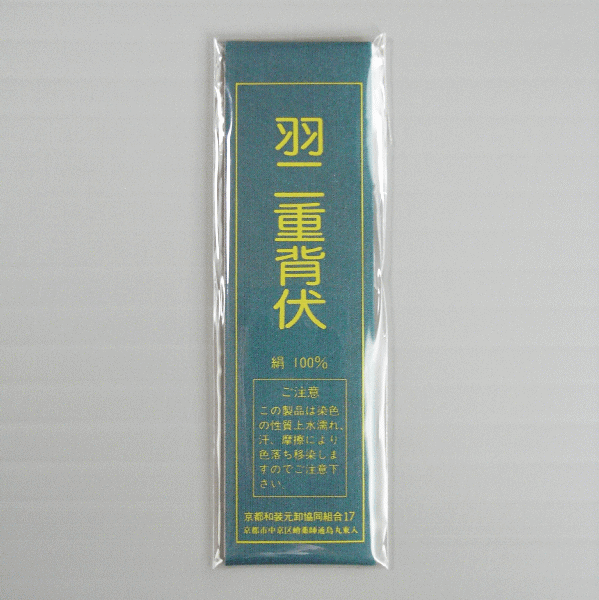 背伏せ 正絹 背伏 青みの深緑 単衣 絽 紗の着物 長襦袢 きもの 仕立