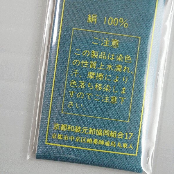 背伏せ 正絹 背伏 青みの深緑 単衣 絽 紗の着物 長襦袢 きもの 仕立