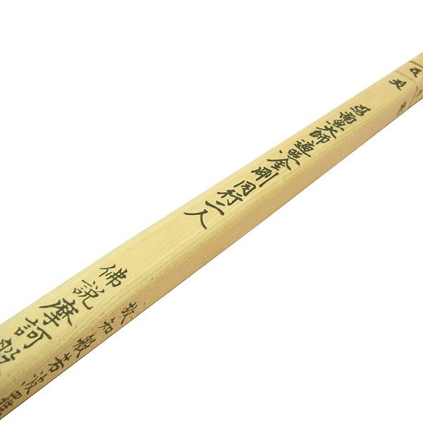 お遍路さんの杖