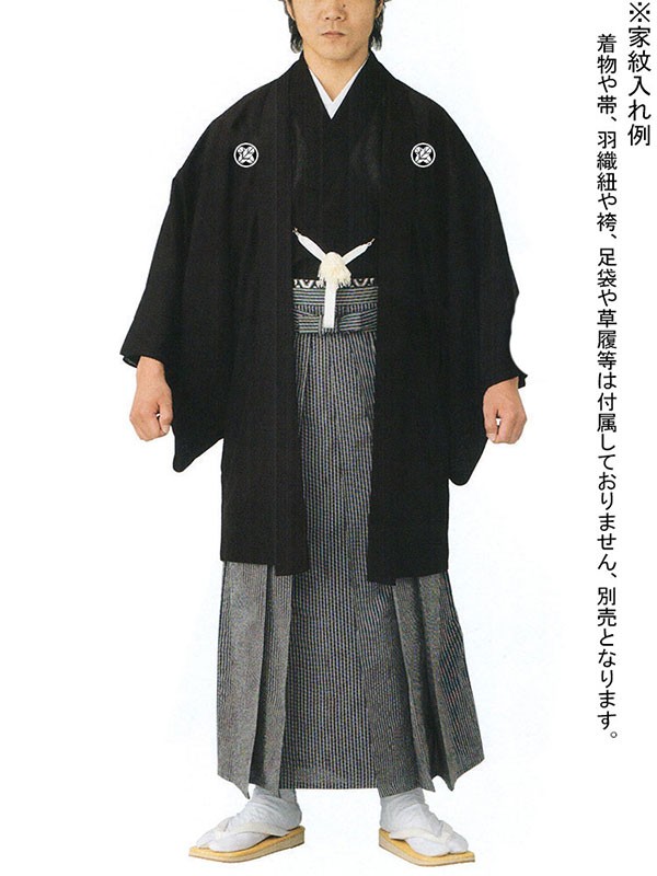 黒紋付羽織
