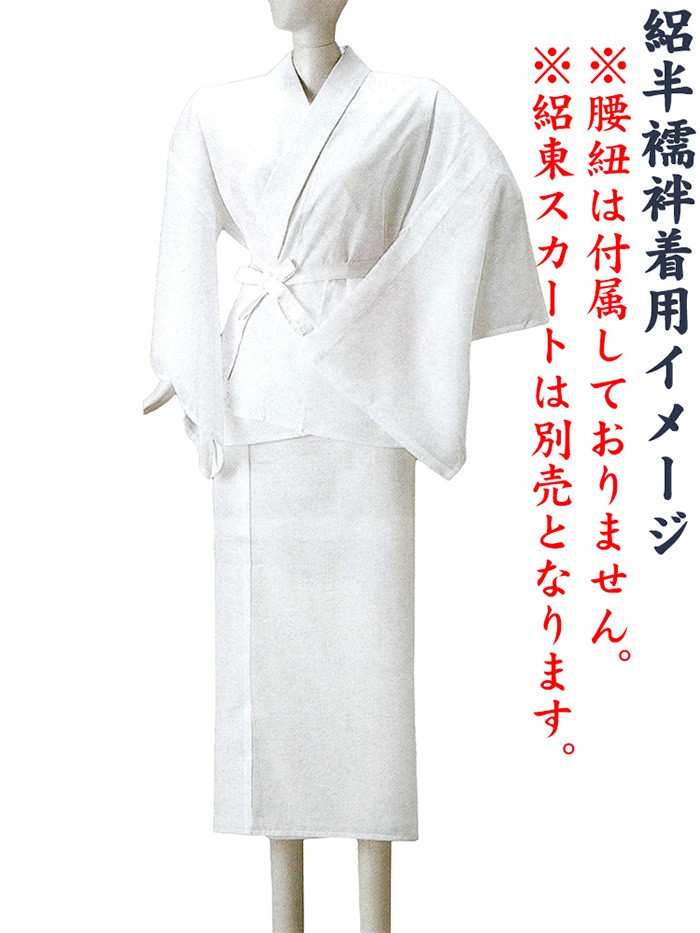 絽半襦袢 夏用襦袢 夏物和装下着