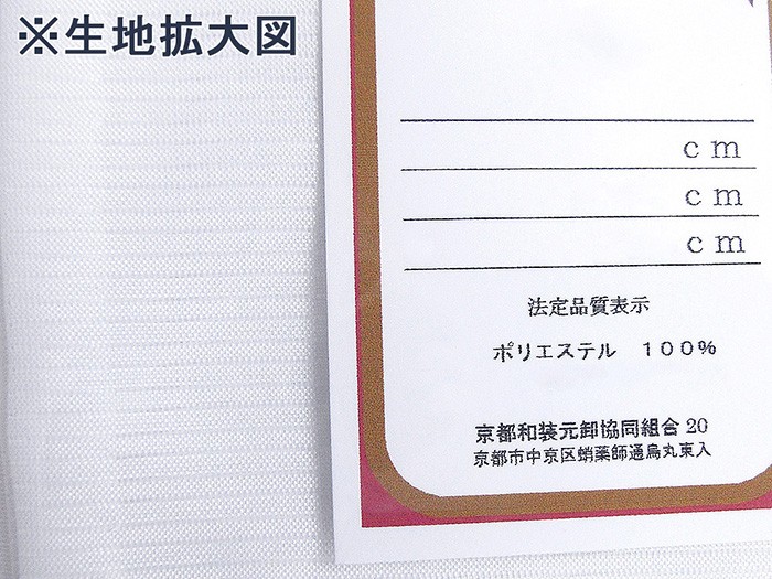 東スカート 裾除け レディース 夏用 絽 和装スカート 白 M L : カメヤ