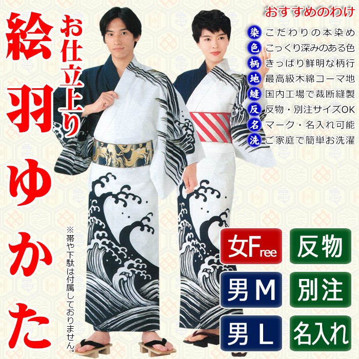浴衣　ゆかた　お仕立て上り　未開封　FINAL STAGE 蝶　着物　衣装　舞踊 zm-208-210.jpg