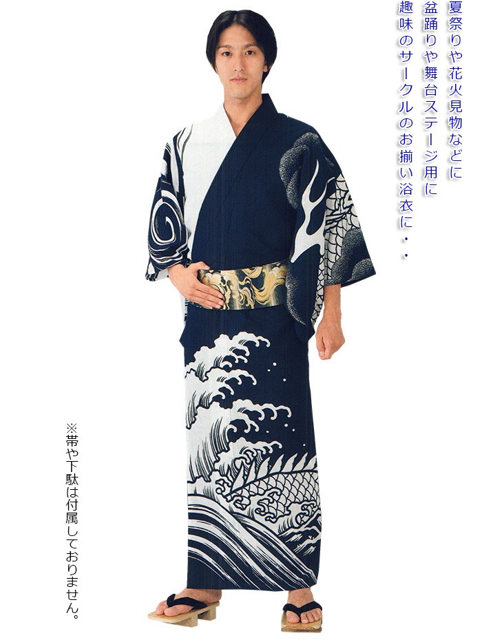 浴衣 ゆかた メンズ 男物 盆踊り 祭り ユカタ 踊り 絵羽浴衣 白