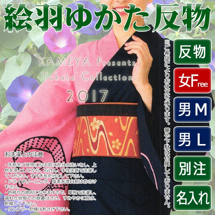 浴衣 ゆかた 反物 レディース メンズ 盆踊り 祭り ユカタ 踊り 絵羽