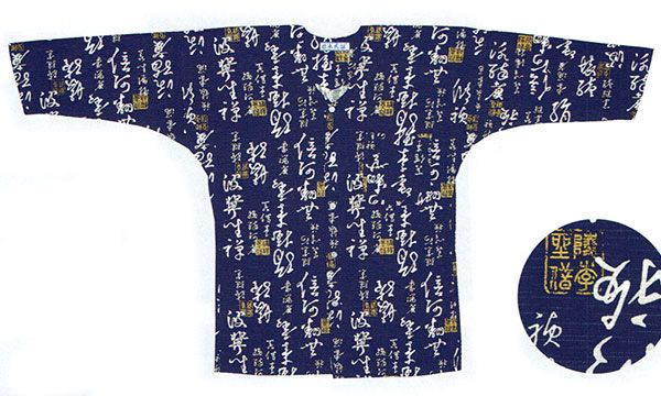 鯉口シャツ 祭り ダボシャツ メンズ レディース 紺 草書 祭り用品