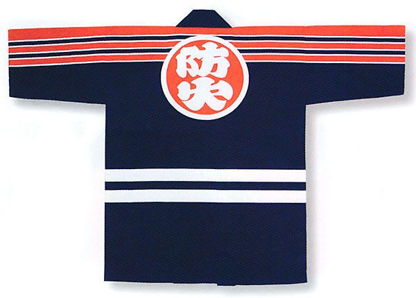 はっぴ 火消し 消防 半纏 ヴィンテージ④ 消防団の法被／半纏｜ジャパンヴィンテージ・日本製・リメイク