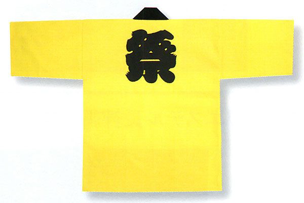 祭り 半纏 法被 はっぴ イベント メンズ レディース 袢天 祭半纏 半天