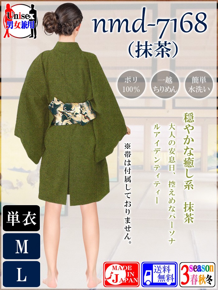 袴下着物 メンズ レディース 袴用着物 成人式 卒業式 祭り 踊り 手古舞