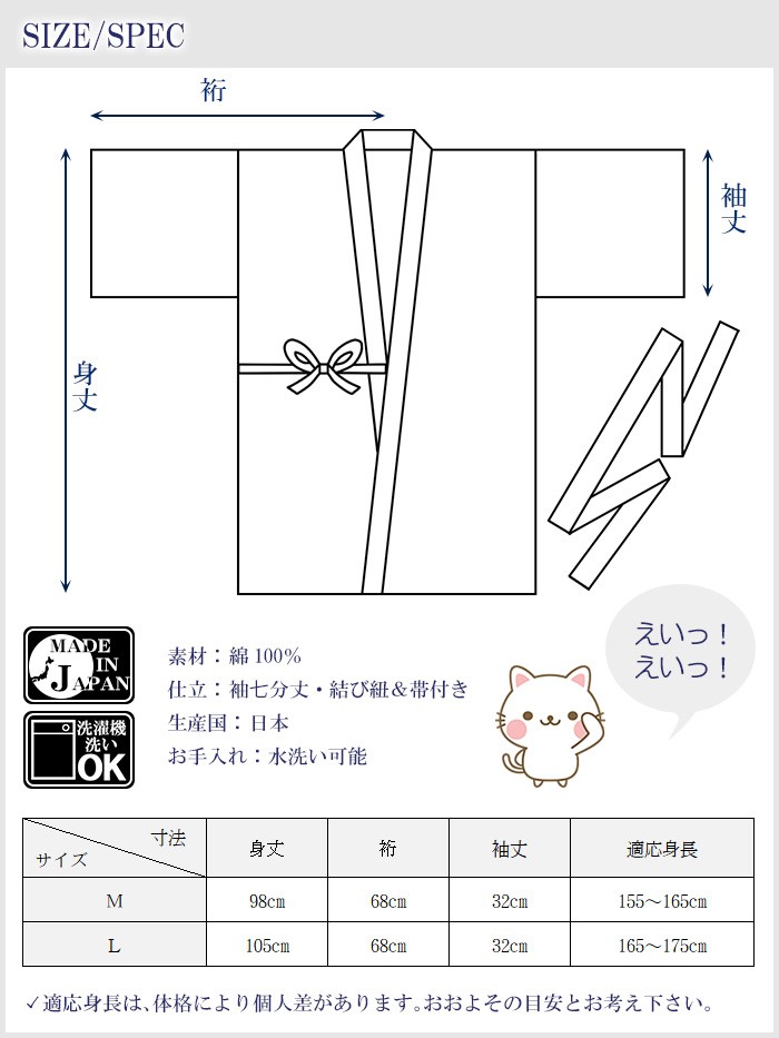 七分丈
