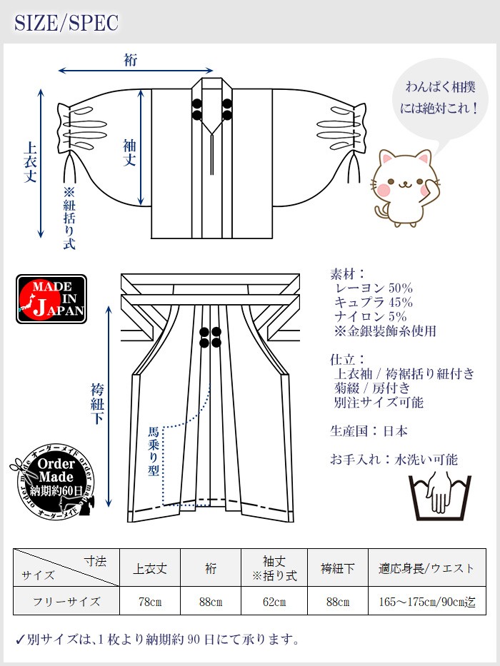 行司 衣装 セット ぎょうじ 衣裳 上衣 袴 相撲 立行司 大相撲 紫紺 花菱松皮菱 オーダー品 Nmd 72 カメヤダイレクト 通販 Yahoo ショッピング