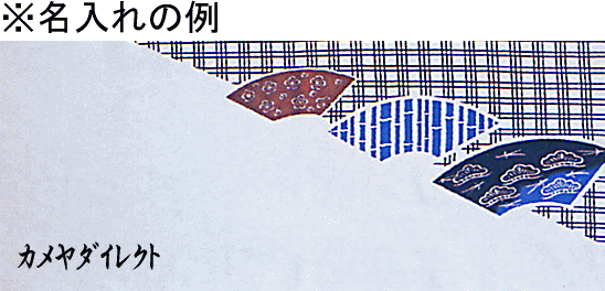 手拭い 日本 手ぬぐい 祭り 手拭 踊り てぬぐい プリント 粗品 お年賀 81cm 松竹梅扇面 Nmd 8531 Ha カメヤダイレクト 通販 Yahoo ショッピング