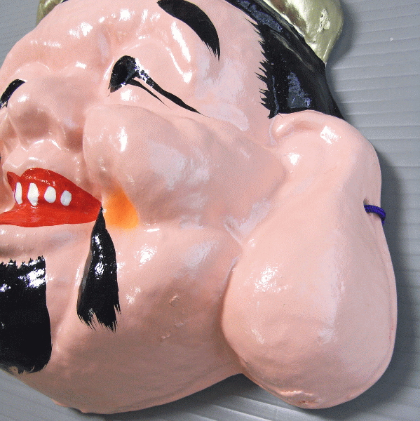 お面 恵比寿 えびす 恵比須 面 蝦夷 蛭子 戎 夷 七福神 祭り 小道具