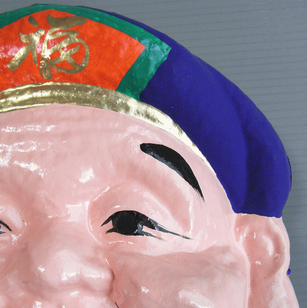 お面 大黒 大黒様 大黒天 面 シヴァ神 祭り 小道具 踊り 舞台 イベント