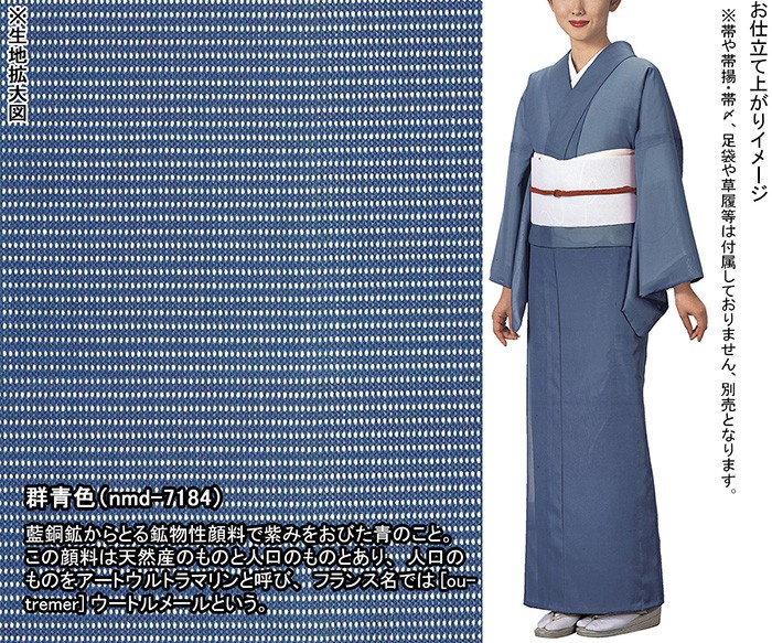 色無地 着物 反物 駒絽 夏用 メンズ レディース きもの 洗える 色無地 着物 反物 駒絽 夏用 メンズ レディース きもの 洗える