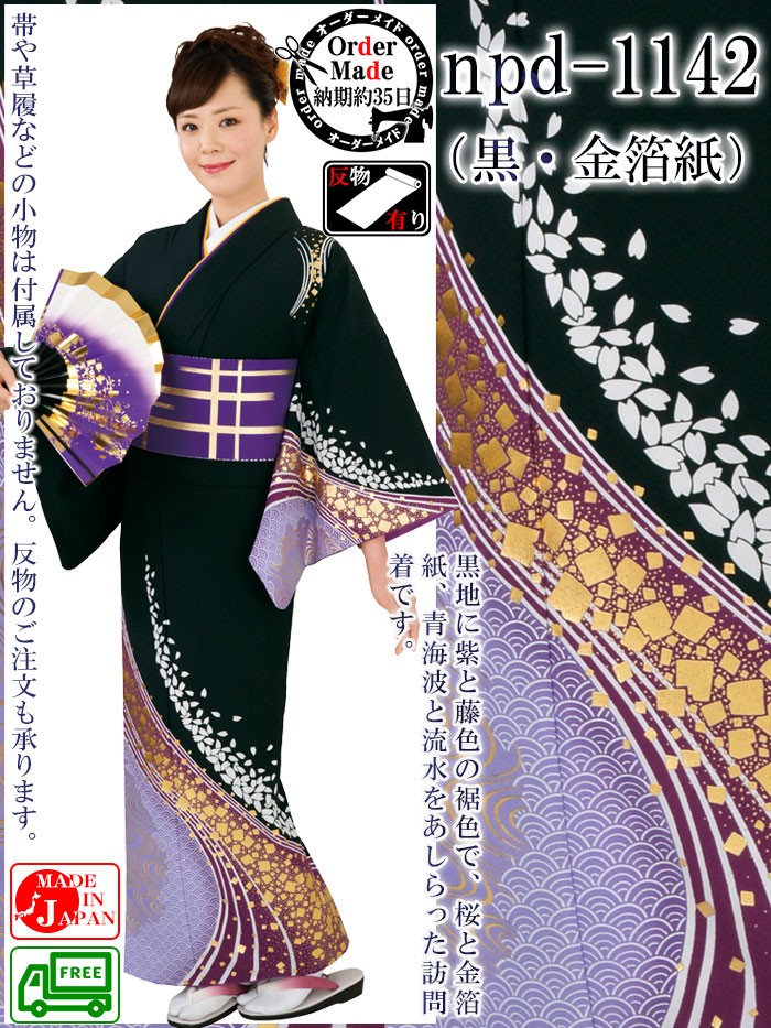 一越本絵羽きもの 納期約35日 一越ちりめん オーダーメイド踊り