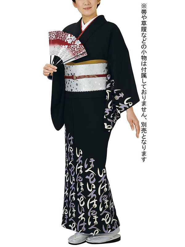 仕立て上がり踊り着物