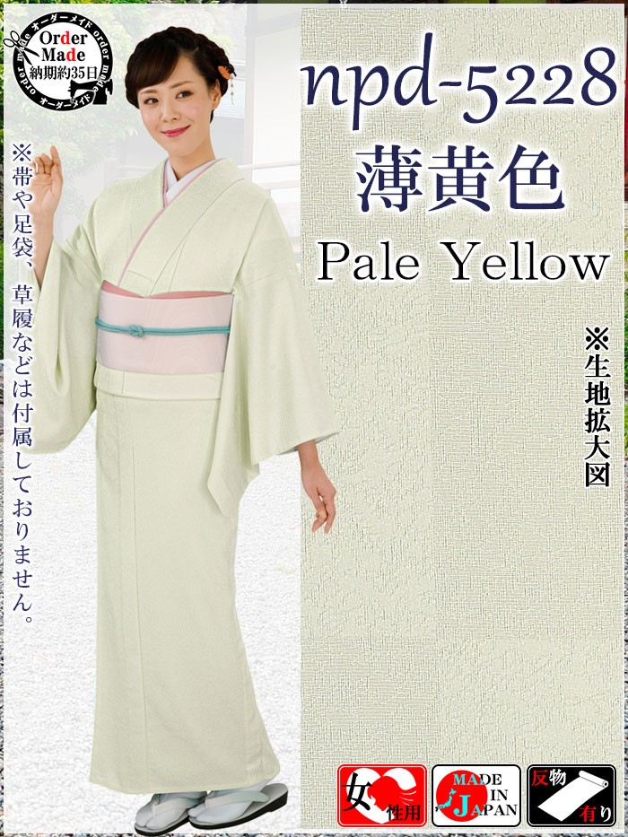 色無地着物（単衣・納期約35日） 華格子 女性用 セミフォーマル 踊り