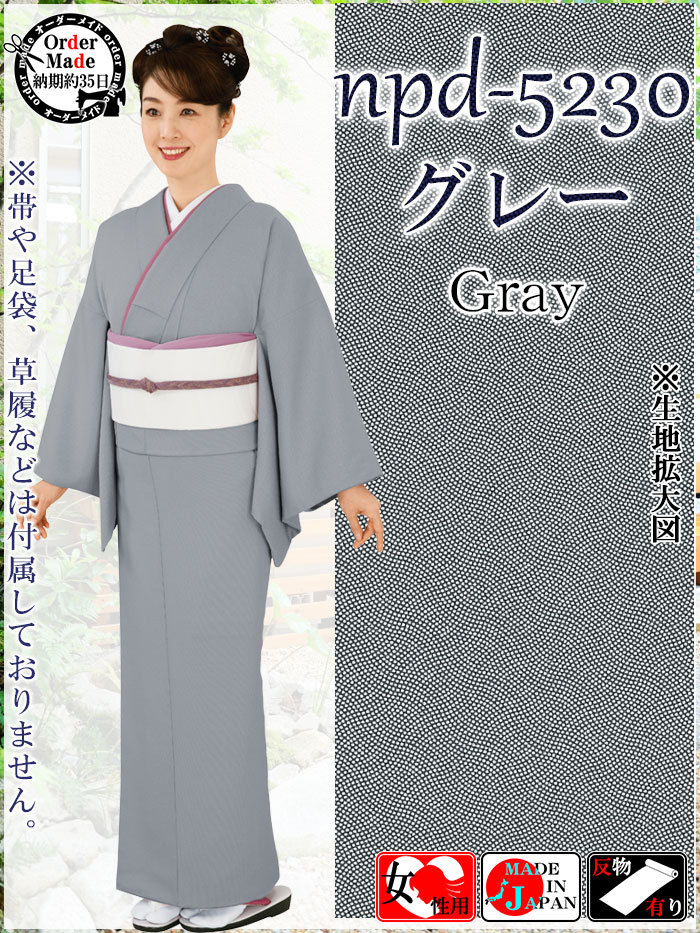 江戸小紋着物(単衣・納期約35日) 分銅鮫小紋 女性用 セミ 江戸小紋着物(単衣・納期約35日) 分銅鮫小紋 女性用 セミ