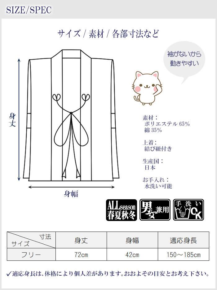 神前用羽織（白・無地） 小忌衣 簡易小忌衣 神社仏閣の例大祭の衣装