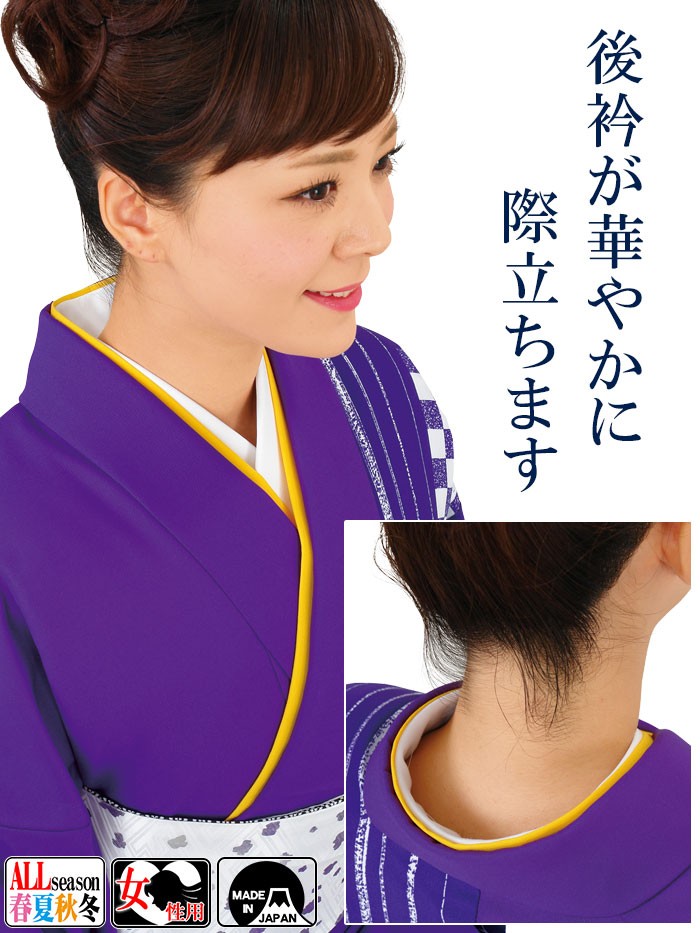 伊達衿（広バチ衿） 舞台 ステージ 踊り用バチ衿 振袖 訪問着 幅広重ね