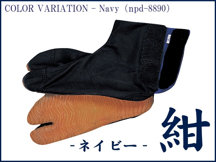 子供用地下足袋