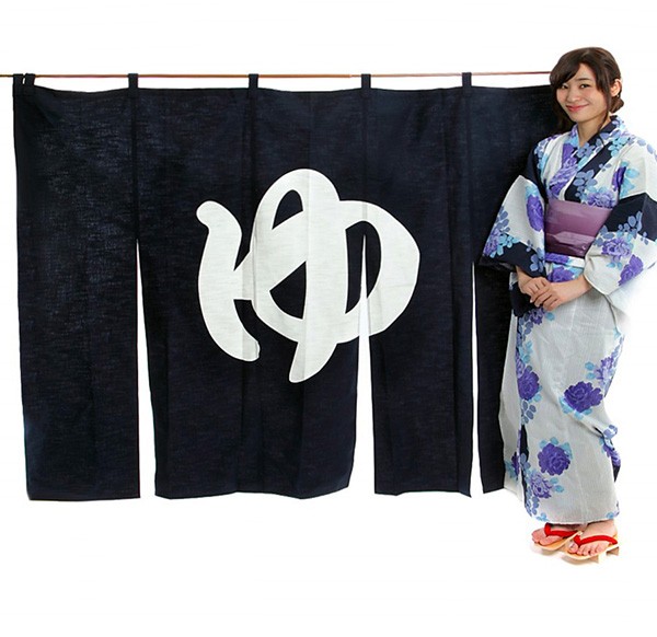 のれん 湯 暖簾 ゆ 温泉 風呂場 浴室 ロング 男湯 防炎加工 180×150cm