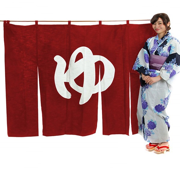 のれん 湯 暖簾 ゆ 温泉 風呂場 浴室 ロング 女湯 防炎加工 180×150cm