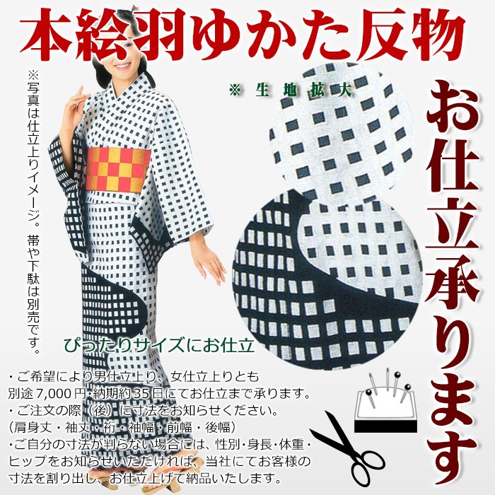 浴衣 ゆかた 反物 レディース メンズ 盆踊り 祭り ユカタ 踊り 絵羽
