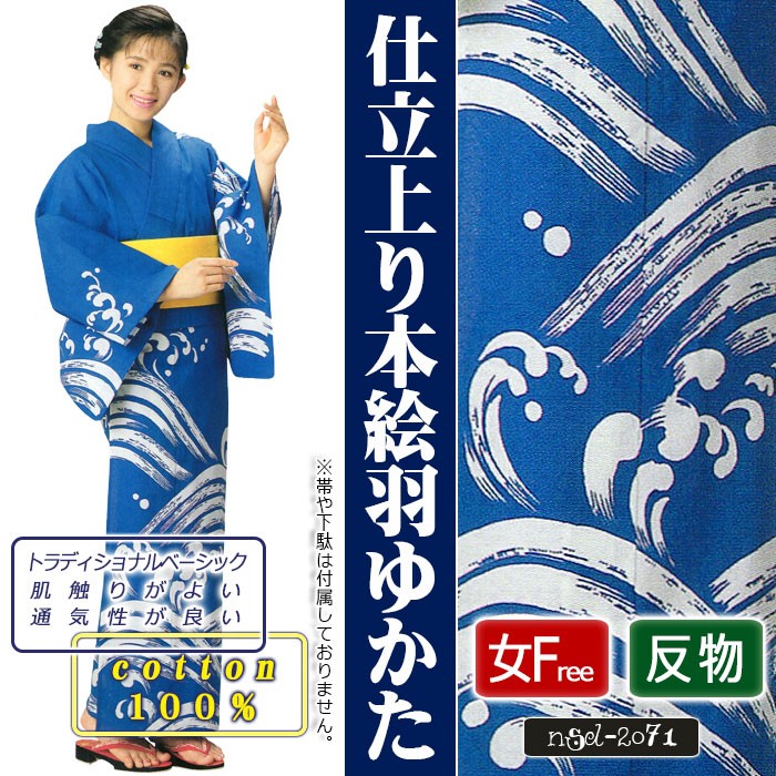 トンボ 青地 浴衣 昭和レトロ 絞り ゆかた 着物 盆踊り 花火 夏祭り