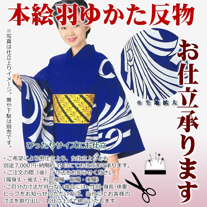 浴衣 ゆかた 反物 レディース メンズ 盆踊り 祭り ユカタ 踊り 絵羽