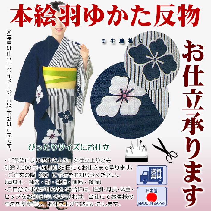 浴衣地 ゆかた地 浴衣反物 綿麻混 レディース 淡いイエロークリーム地 猫の柄 KIMONOMACHI （Prices down2）浴衣 レディース 単品 「イエロー