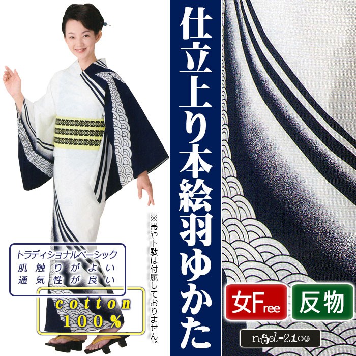 浴衣 ゆかた レディース 女物 盆踊り 祭り ユカタ 踊り 絵羽浴衣 白