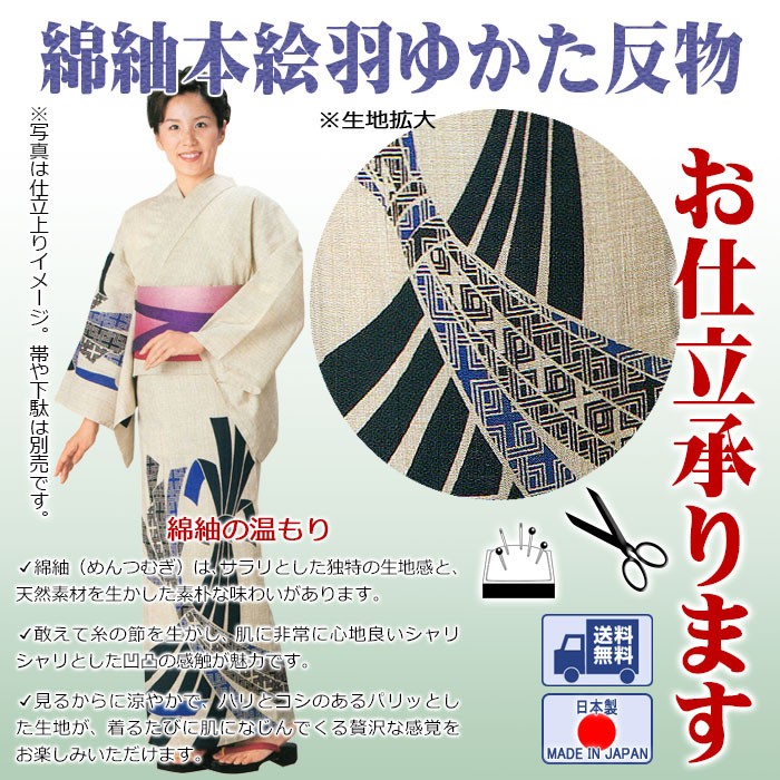 浴衣 ゆかた 反物 レディース メンズ 盆踊り 祭り ユカタ 踊り 絵羽