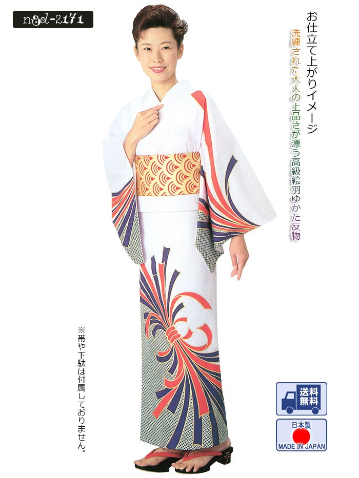 浴衣 ゆかた 反物 レディース メンズ 盆踊り 祭り ユカタ 踊り 絵羽