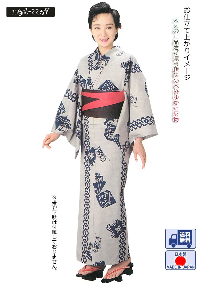 浴衣ゆかた高級手染反物 浴衣ゆかた高級手染反物