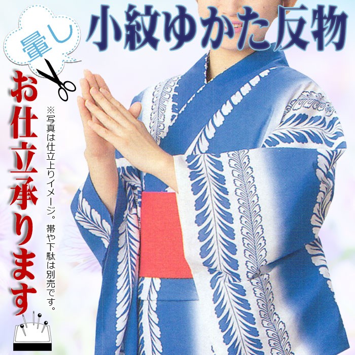 【hirotan】★27★反物全て綿浴衣ゆかた未使用反物8点まとめ売り★ 浴衣 ゆかた 反物 レディース メンズ 盆踊り 祭り ユカタ 踊り浴衣