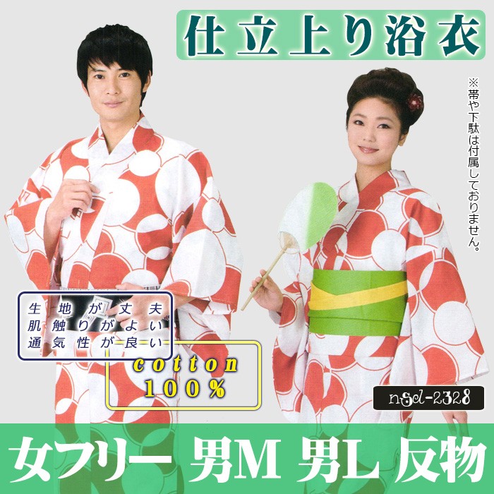 くうたま✺浴衣 伝統工芸 裄64 身丈153 浴衣 ゆかた レディース メンズ 盆踊り 祭り ユカタ 踊り イベント