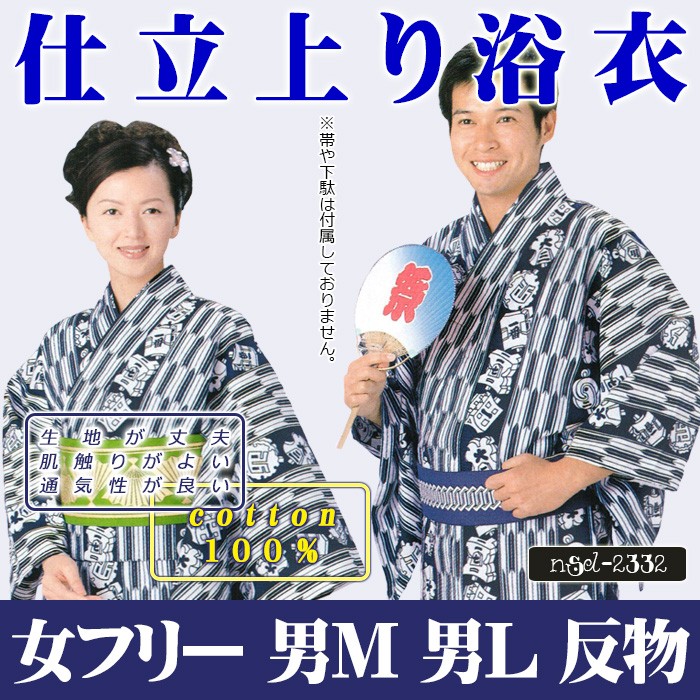 浴衣 ゆかた レディース メンズ 盆踊り 祭り ユカタ 踊り イベント