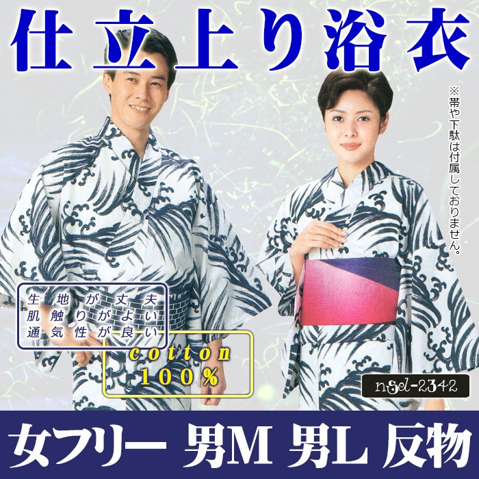 浴衣 ゆかた レディース メンズ 盆踊り 祭り ユカタ 踊り