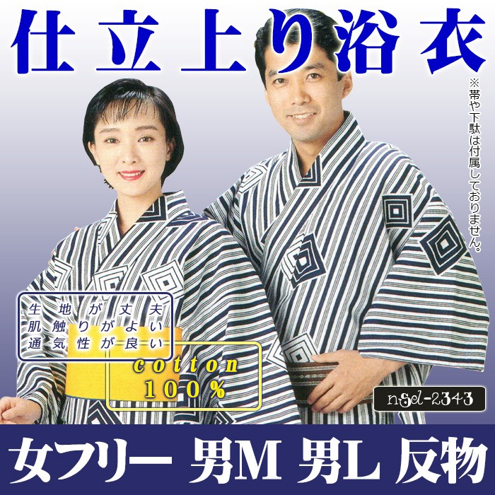 浴衣 ゆかた レディース メンズ 盆踊り 祭り ユカタ 踊り イベント