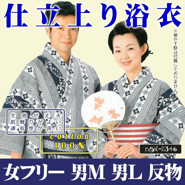 浴衣 ゆかた レディース メンズ 盆踊り 祭り ユカタ 踊り イベント