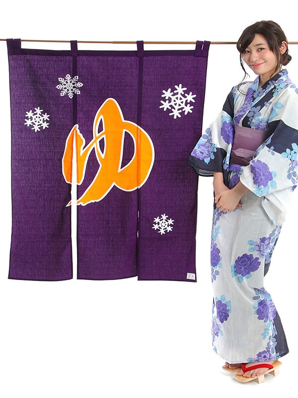 のれん 湯 暖簾 ゆ 温泉 風呂場 浴室 冬 防炎加工 90×120cm 紫 鬱金色