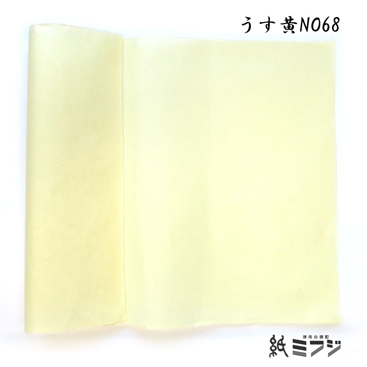  Japanese paper . Japanese paper .. Japanese paper hand .. original . yellow group 