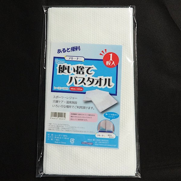 E3-2) disposable bath towel [f key na-1 sheets pack ]46×120cm