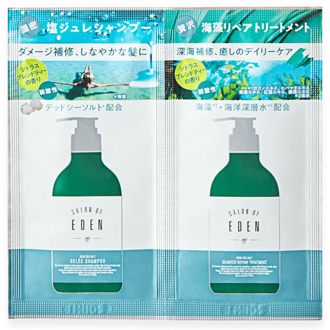 SALON OF EDEN サロンオブエデン ジュレ シャンプーM＆トリートメント 1DAY トライアル（10ml＋10ml）×1個 レディースヘアシャンプーの商品画像